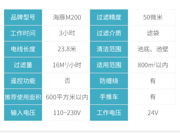 海豚系列全自動吸污機
