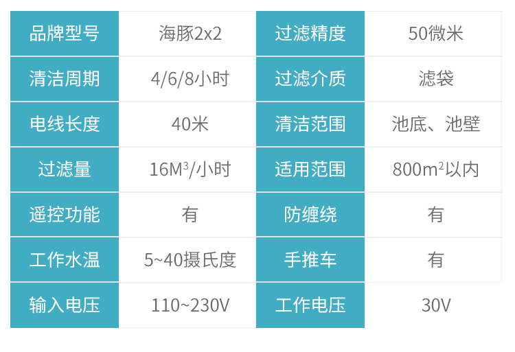海豚系列全自動吸污機