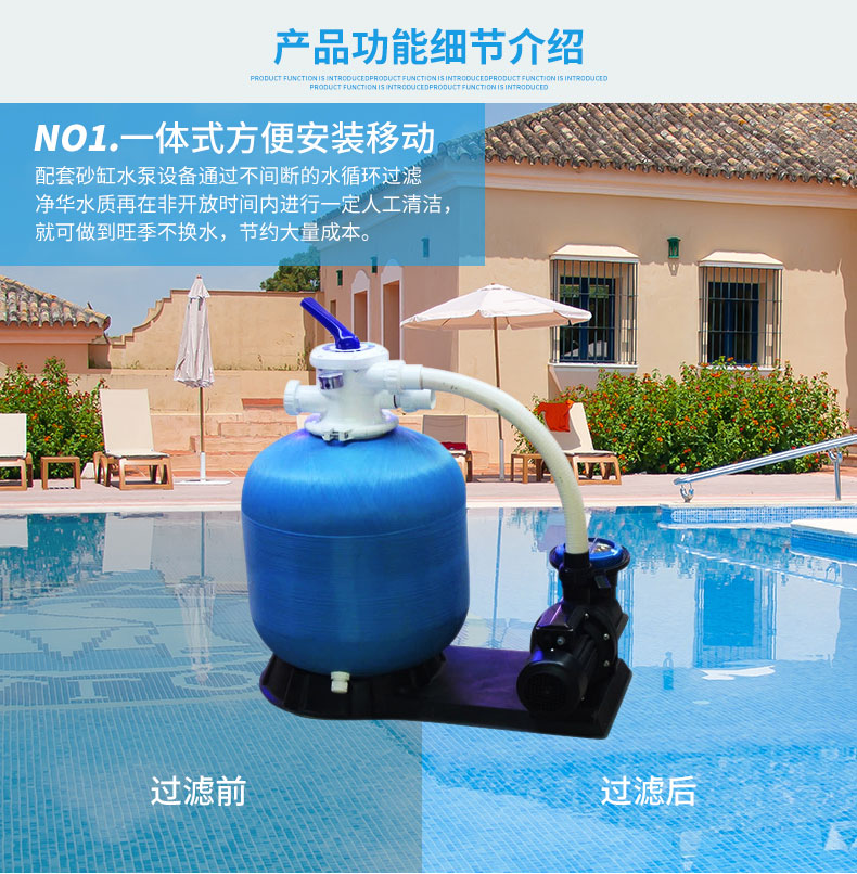 游泳池設(shè)備一體砂缸過濾器功能