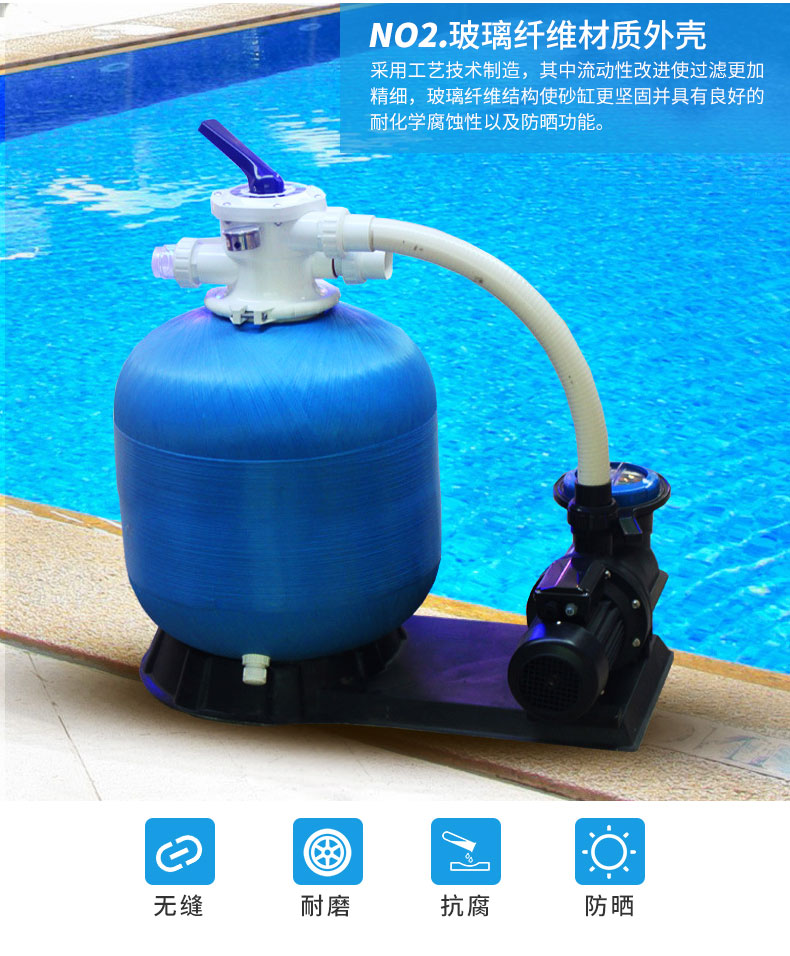 游泳池設(shè)備一體砂缸過濾器材質(zhì)