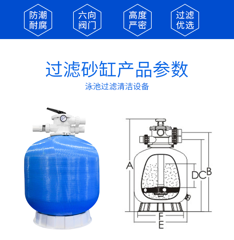泳池設(shè)備頂出式過濾砂缸參數(shù)
