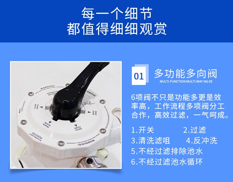 泳池設(shè)備頂出式過濾砂缸多功能多向閥