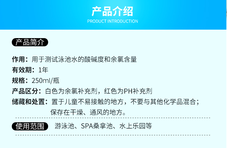 OTO水質(zhì)測試劑