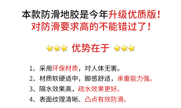 桑拿防滑地膠