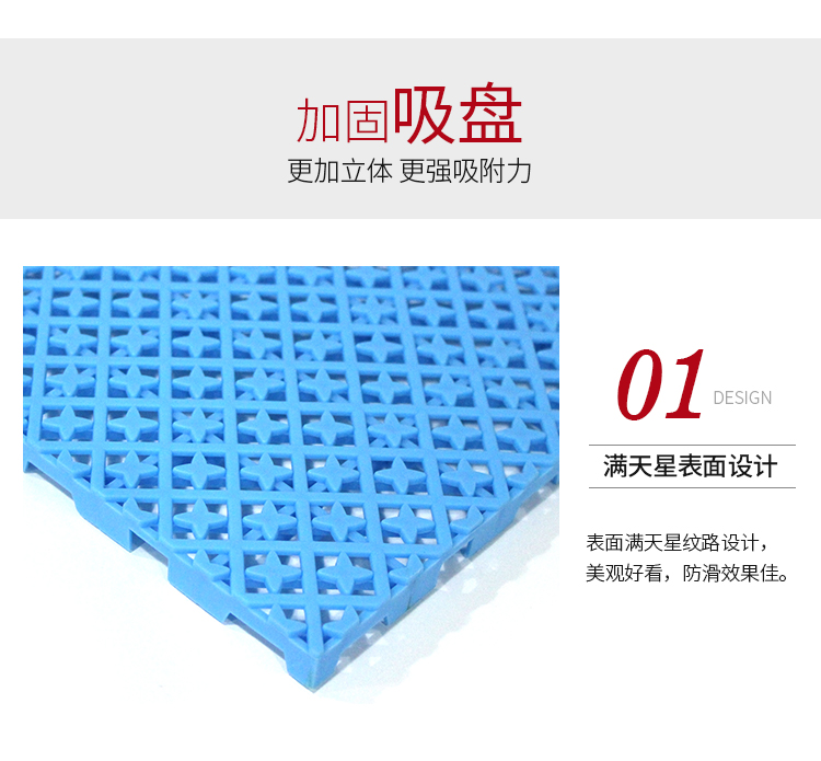 桑拿防滑地膠