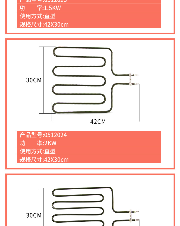 直型桑拿發(fā)熱管