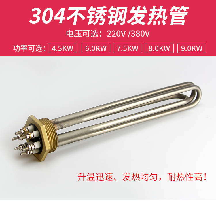 蒸汽機(jī)發(fā)熱管