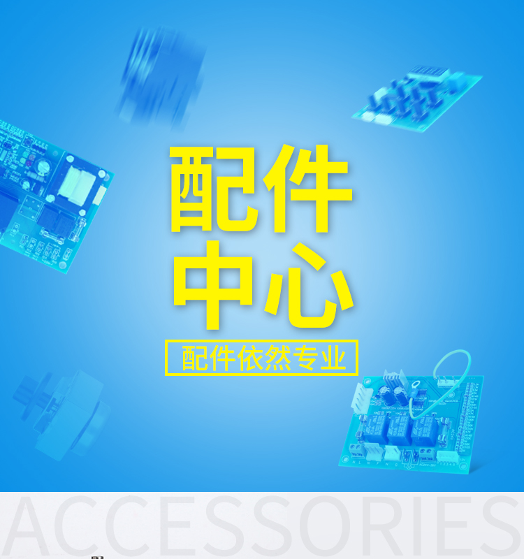 蒸汽機(jī)電路板