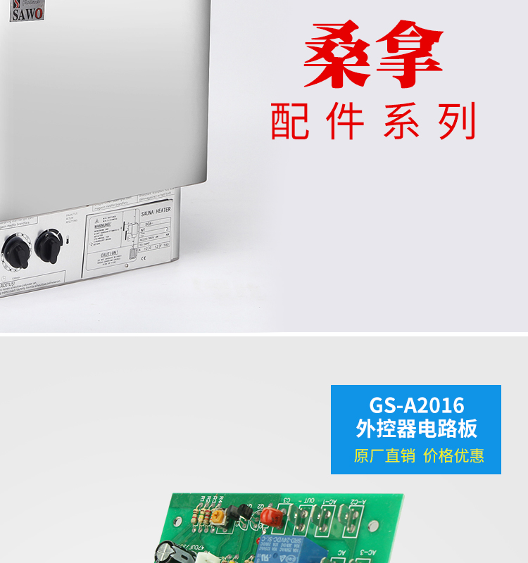 蒸汽機(jī)電路板