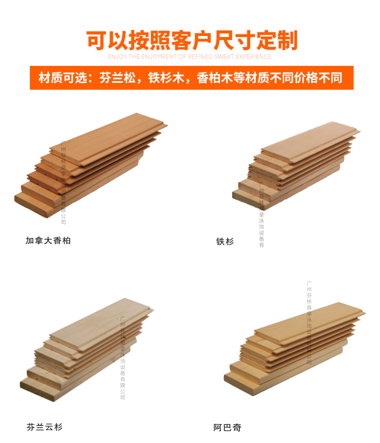 桑拿房設(shè)備尺寸
