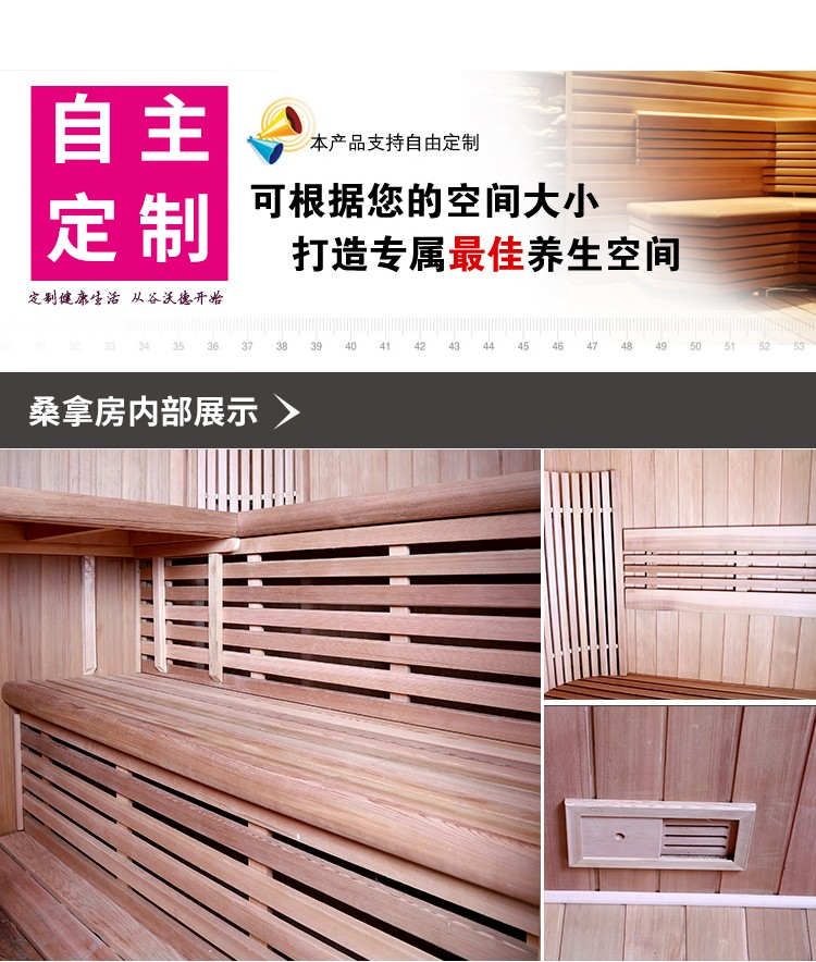 桑拿房設(shè)備展示