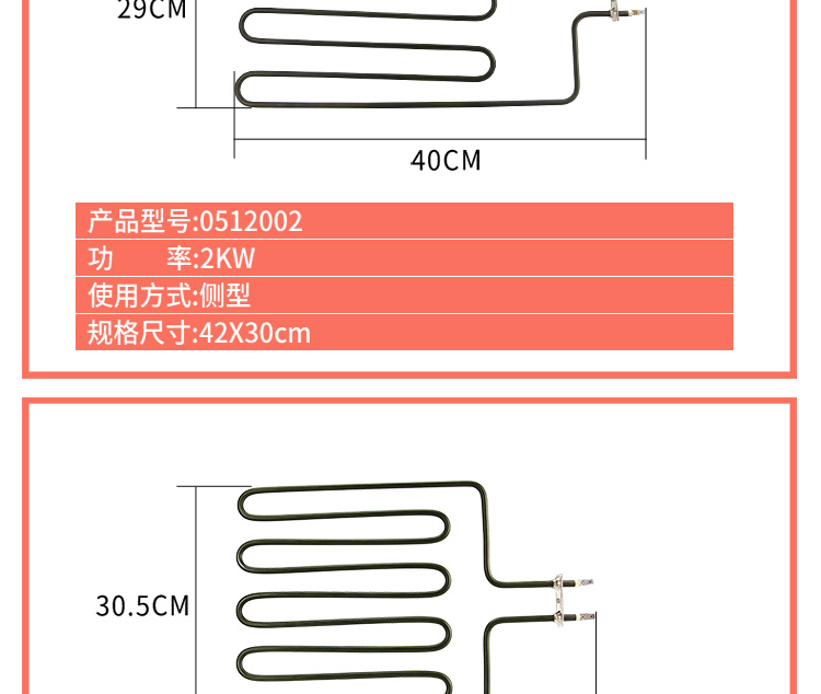 桑拿發(fā)熱管配件