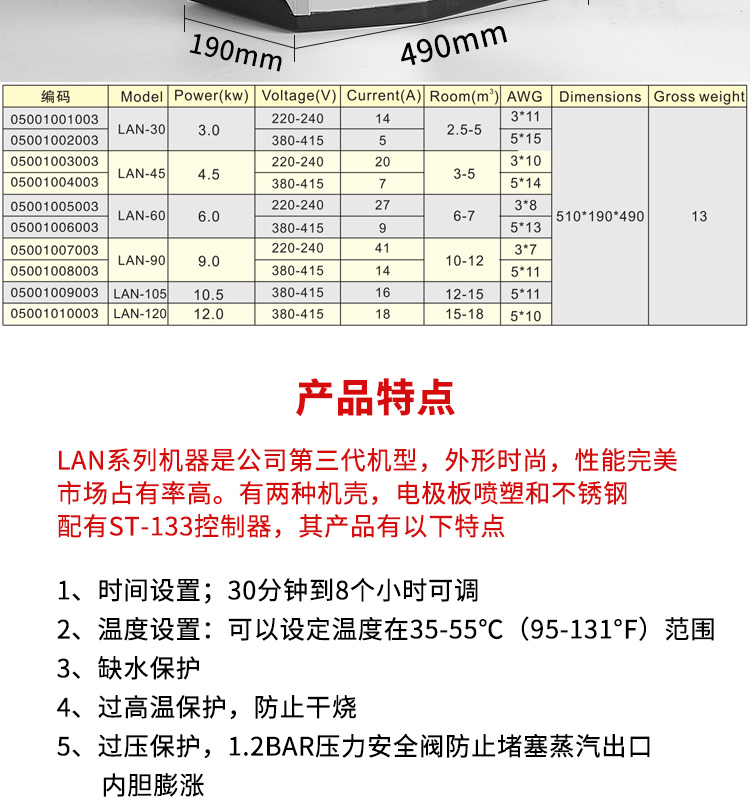 不銹鋼蒸汽機(jī)