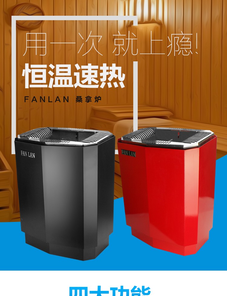 大功率桑拿爐干蒸爐