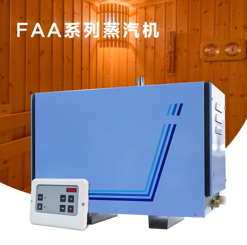 FAA系列蒸汽機(jī)