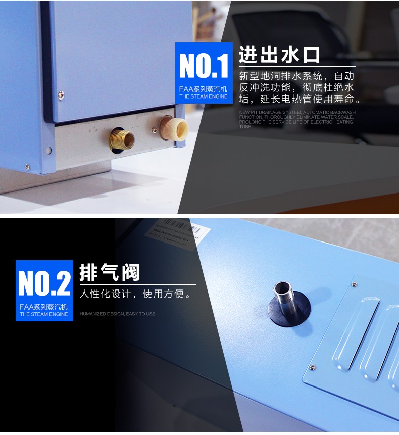 FAA系列蒸汽機(jī)