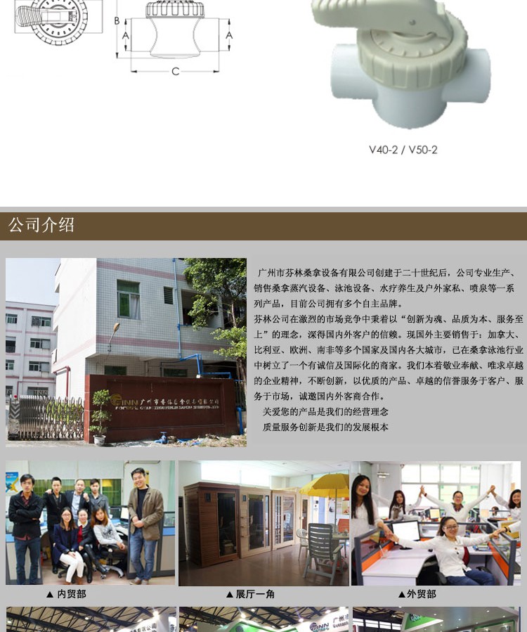 砂缸門閥