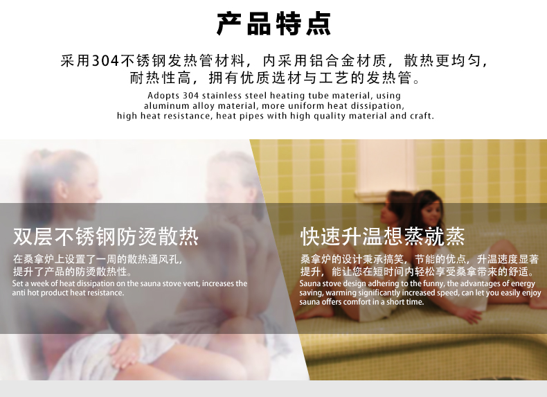 DM桑拿爐