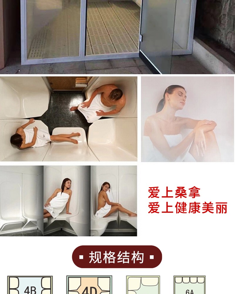 亞克力濕蒸房結構