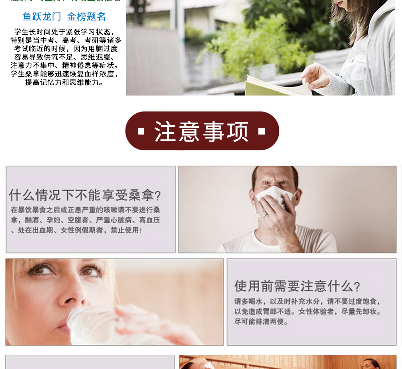 桑拿亞克力濕蒸房注意事項