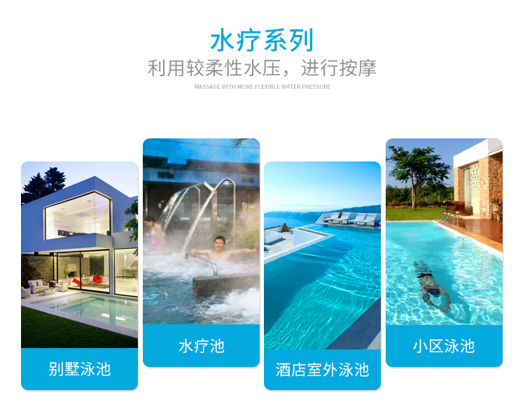 不銹鋼管式按摩水療維其浴運用