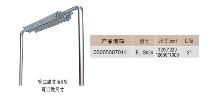 不銹鋼管式按摩水療維其浴大小