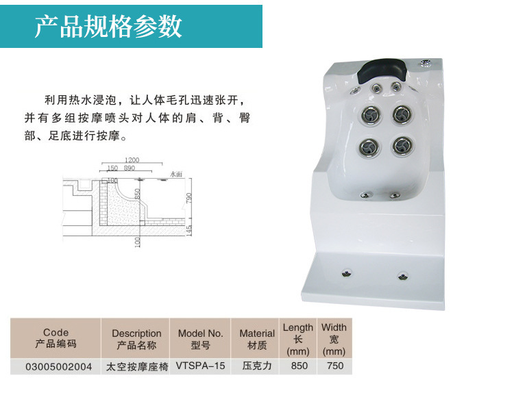 亞克力SPA水療太空按摩座椅尺寸
