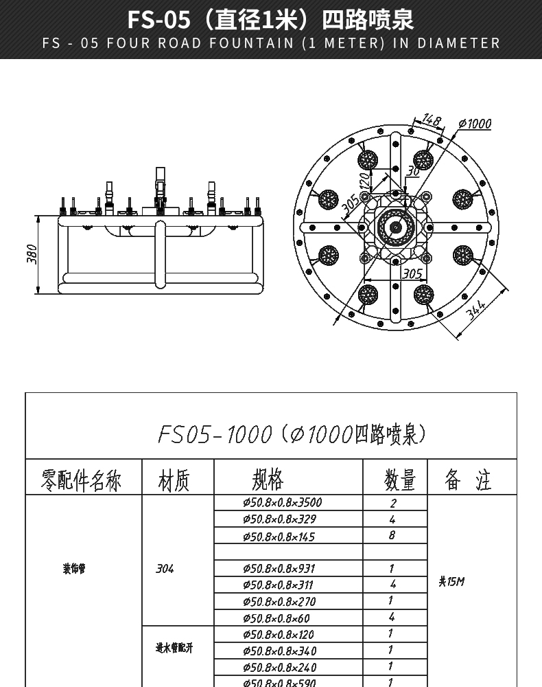 專業(yè)定制噴泉參數(shù)