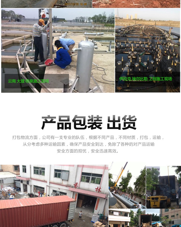 噴泉施工安裝