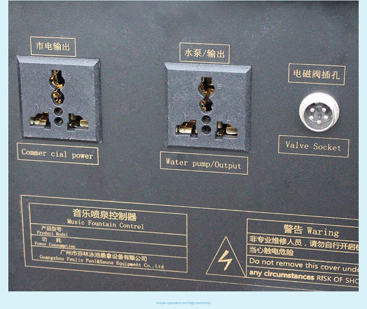 音樂噴泉音樂控制器