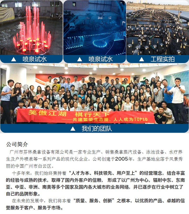 吶喊噴泉工廠