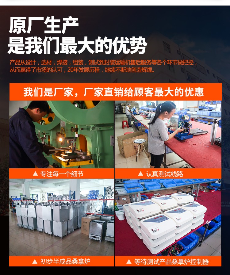JM桑拿爐