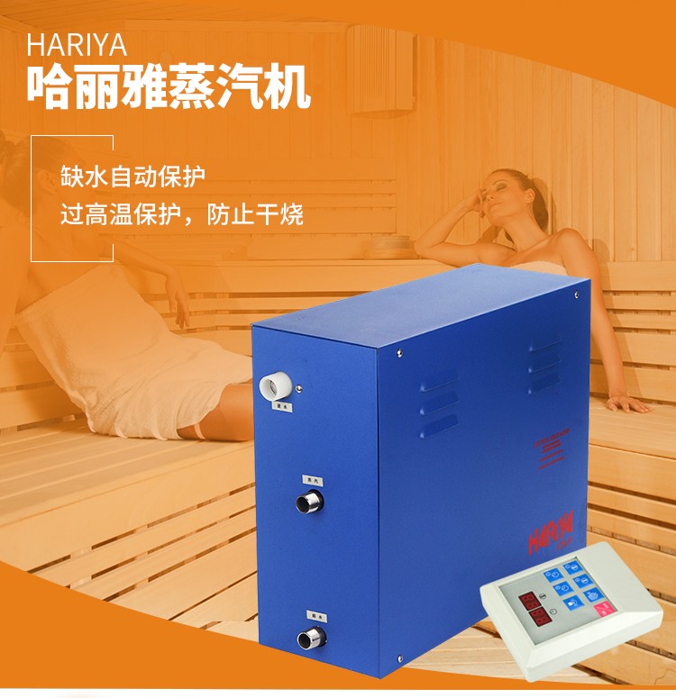 哈麗雅蒸汽機(jī)