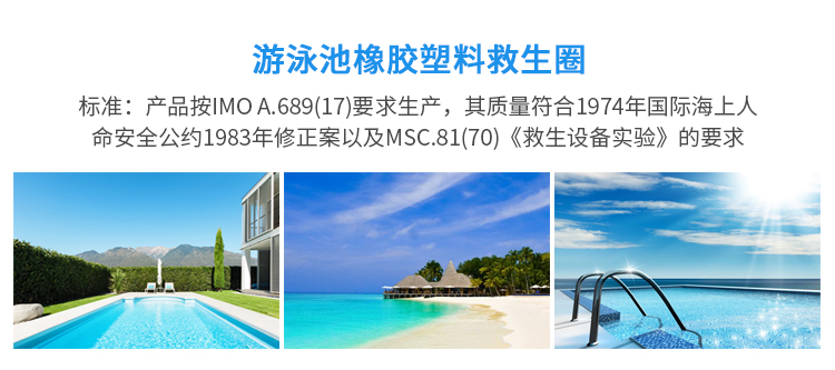 橡膠救生圈