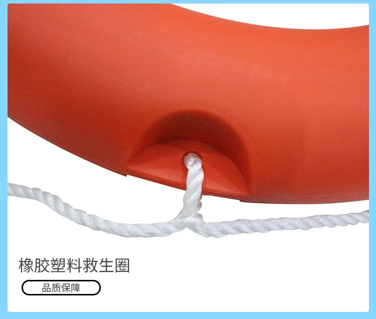 橡膠救生圈