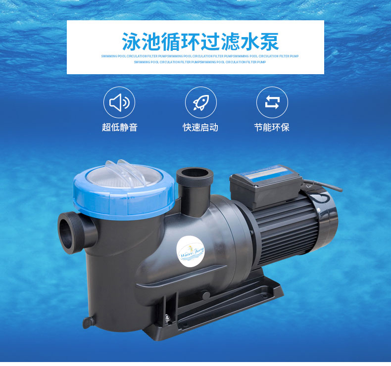 水仙子HQ系列水泵