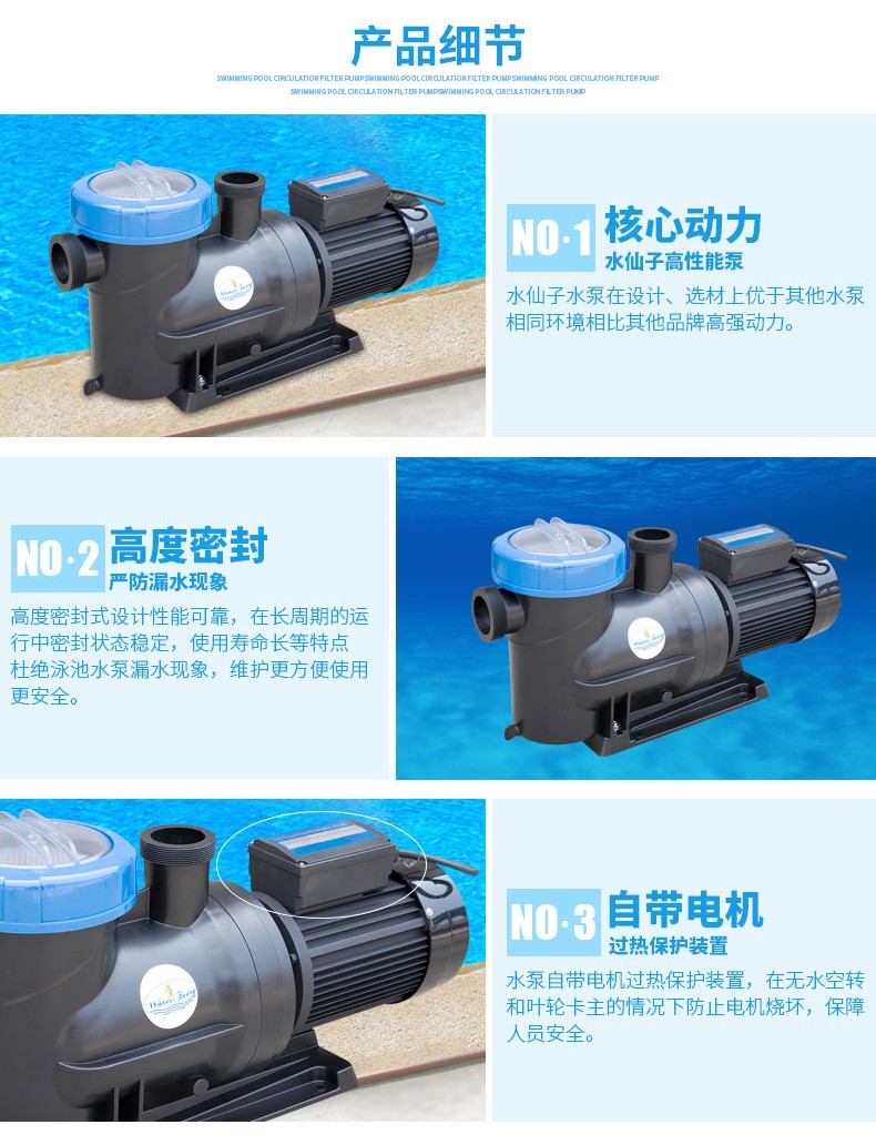 水仙子HQ系列水泵