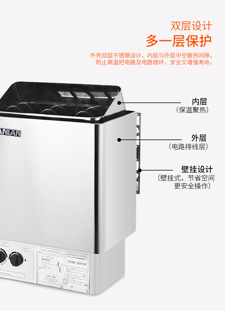 FANLAN不銹鋼桑拿爐