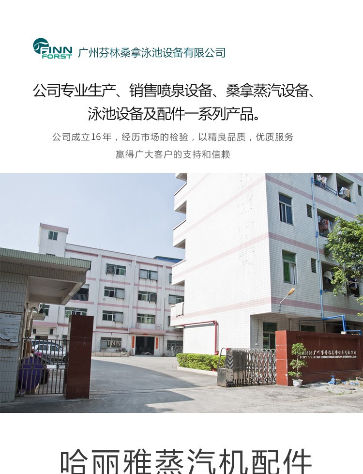 蒸汽機配件
