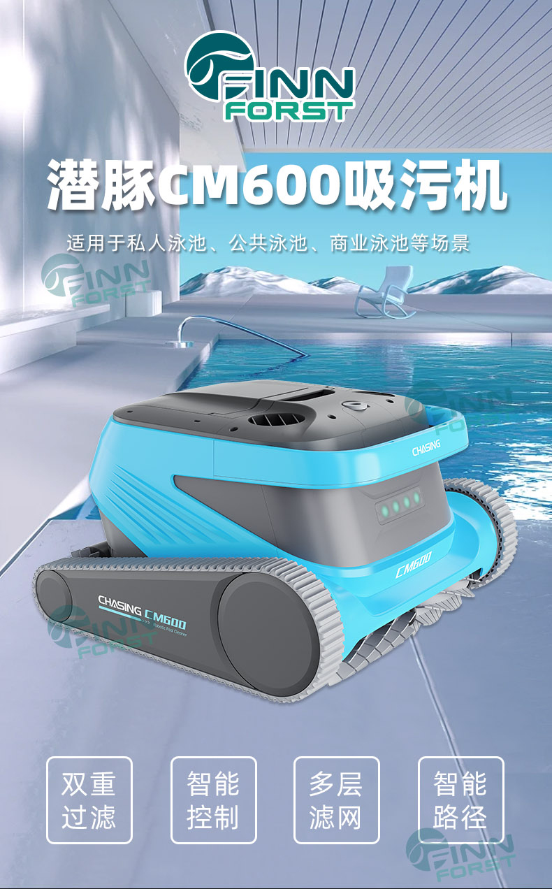 潛豚CM600吸污機(jī)