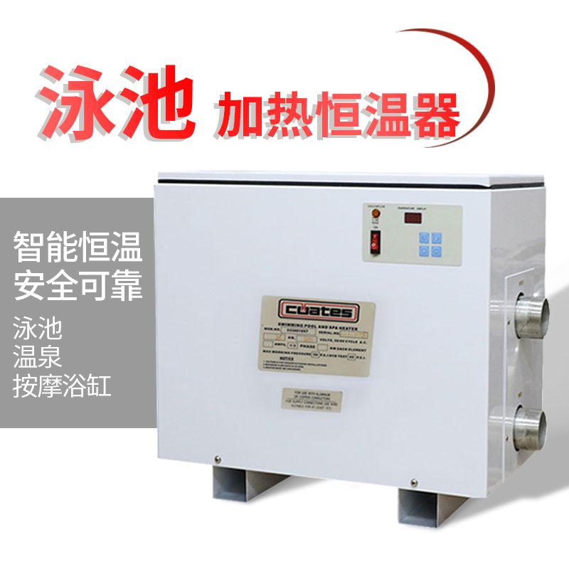 泳池加熱恒溫器